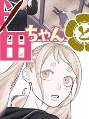 冬天的走廊 漫改经典女教师电影完整版海报